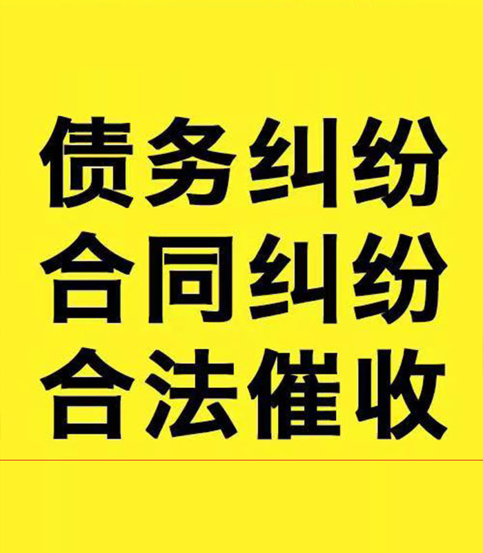 瑞安专业要账公司