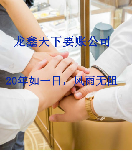 瑞安要账公司