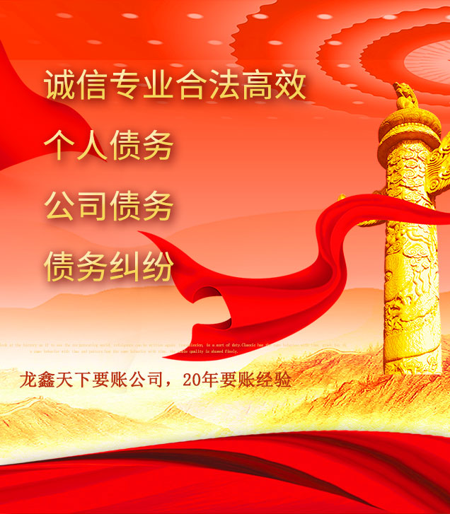 瑞安讨债公司